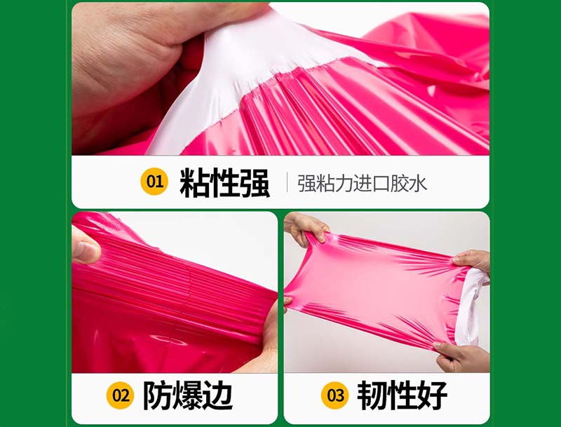 阿尔山玫红色快递袋-04