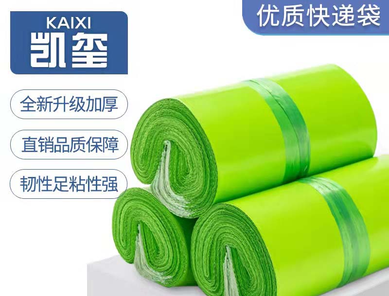 阿尔山果绿色快递袋批发