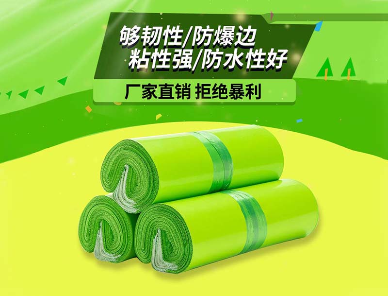 阿尔山果绿色快递袋-03