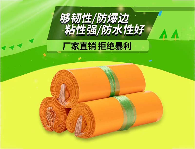 阿尔山橙色快递袋-03