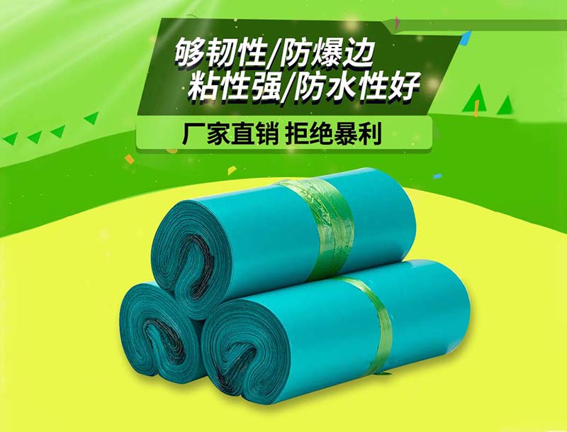 阿尔山绿色快递袋-04