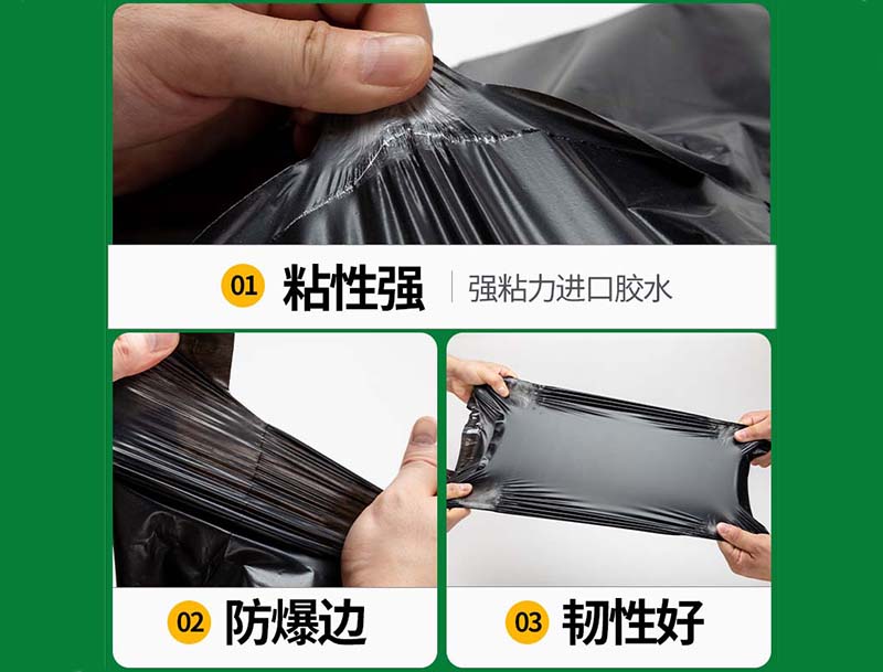 阿尔山黑色快递袋-04