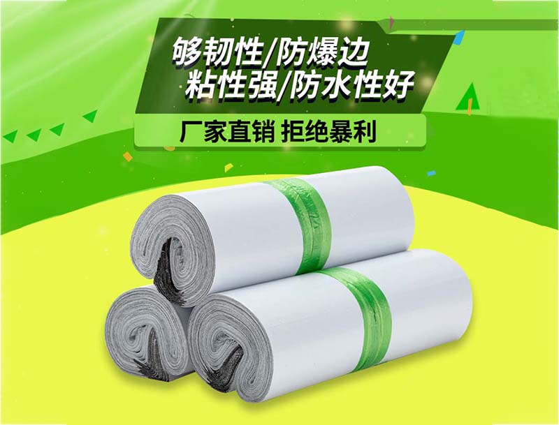 阿尔山白色快递袋-03